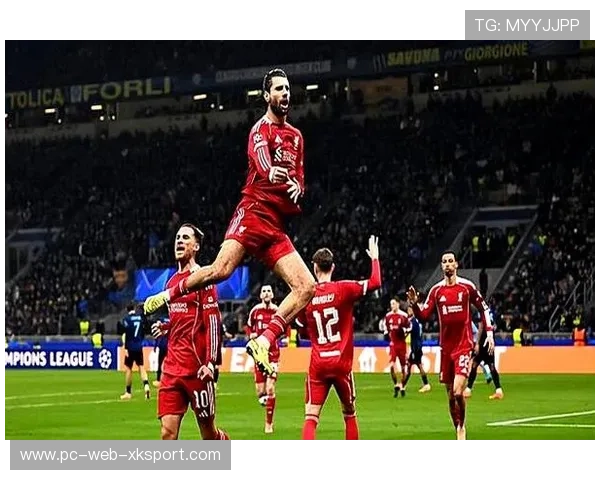 利物浦小胜国米，晋级16强希望进一步加大